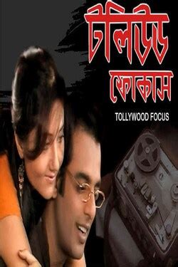 Tollywood Focus (2008) film online,Manas Basu,Anindya Pulak Banerjee,Amitabh Bhattacharjee,Indrajit Chakraborty,Anirban Das